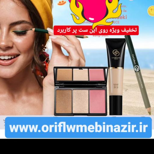 ست تخفیفی کیت کانتور و مداد و سی سی ژل جوردانی
